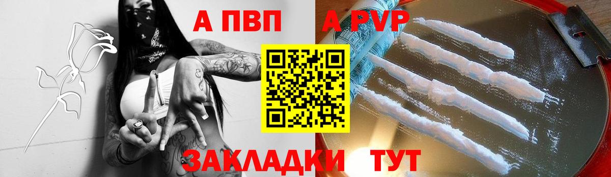 APVP кристаллы Самара