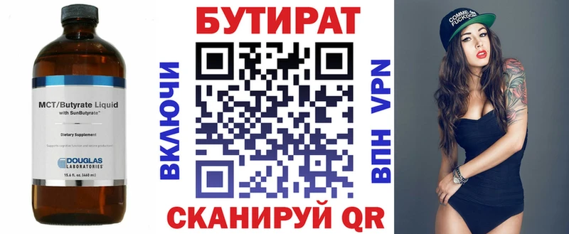 БУТИРАТ жидкий экстази  площадка как зайти  Самара 