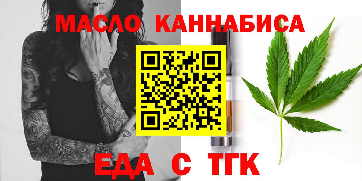 Печенье с ТГК конопля  Вход с VPN  Самара 