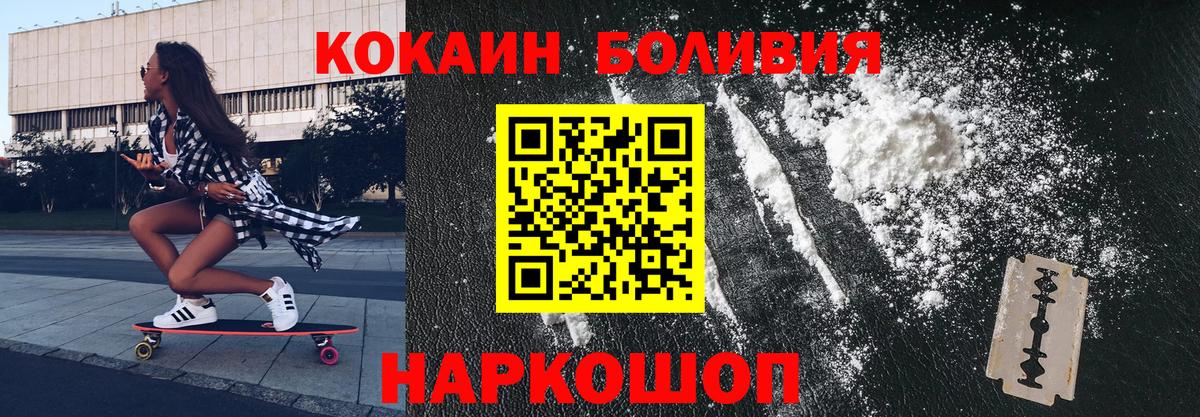 Cocaine Эквадор Самара