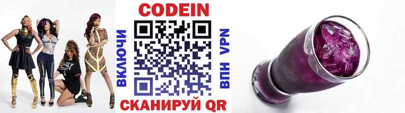 Кодеин напиток Lean (лин) Самара