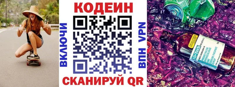 продажа наркотиков  Самара  маркетплейс как зайти  Кодеиновый сироп Lean напиток Lean (лин) 