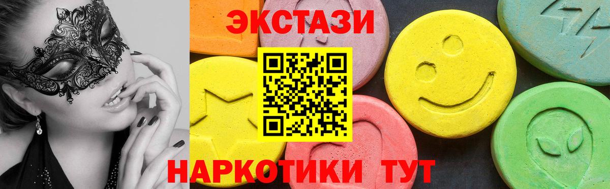 Самара  ЭКСТАЗИ ешки  Ecstasy  Вход с VPN  ЭКСТАЗИ Philipp Plein 