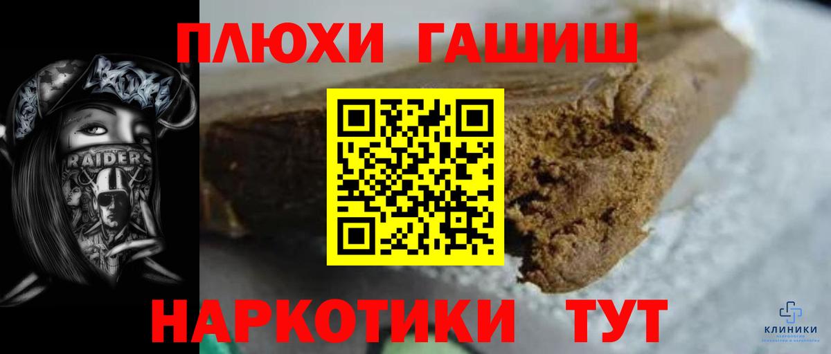 Гашиш Изолятор  Вход с VPN  ГАШИШ VHQ  Самара 