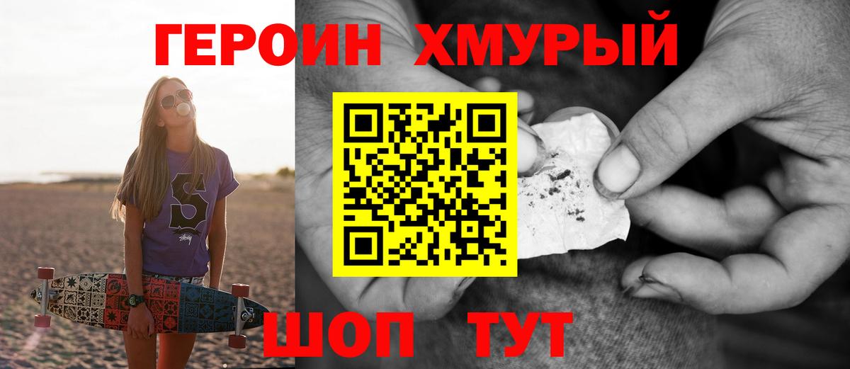 Самара  ГЕРОИН  Вход с VPN  Героин герыч 
