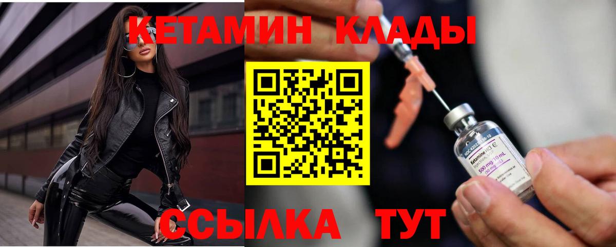 КЕТАМИН ketamine Самара