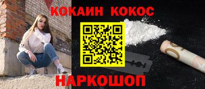 кокаин премиум Можга