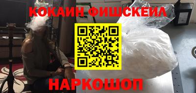 кокаин премиум Можга