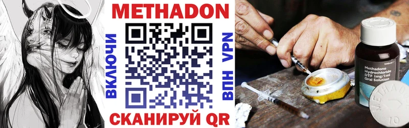 Метадон VHQ  Самара 