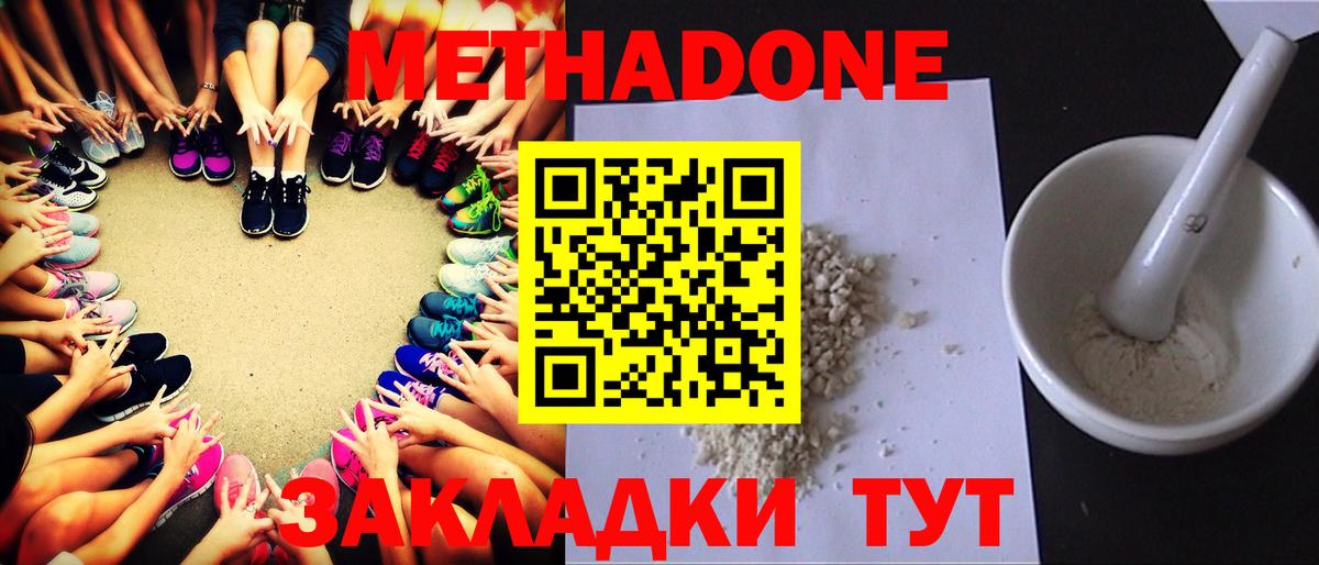 Метадон мёд  Вход с VPN  МЕТАДОН мёд  Самара 