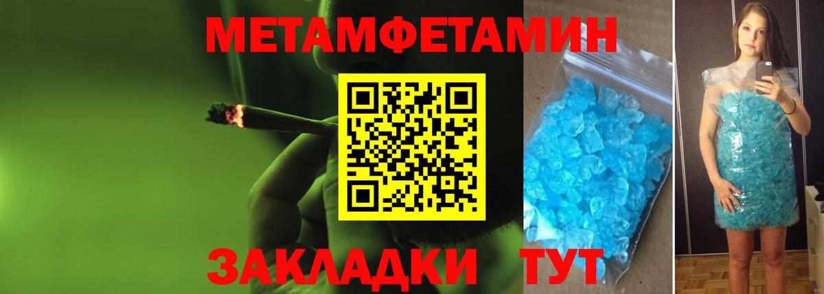 Самара  Первитин Methamphetamine  Вход с VPN 