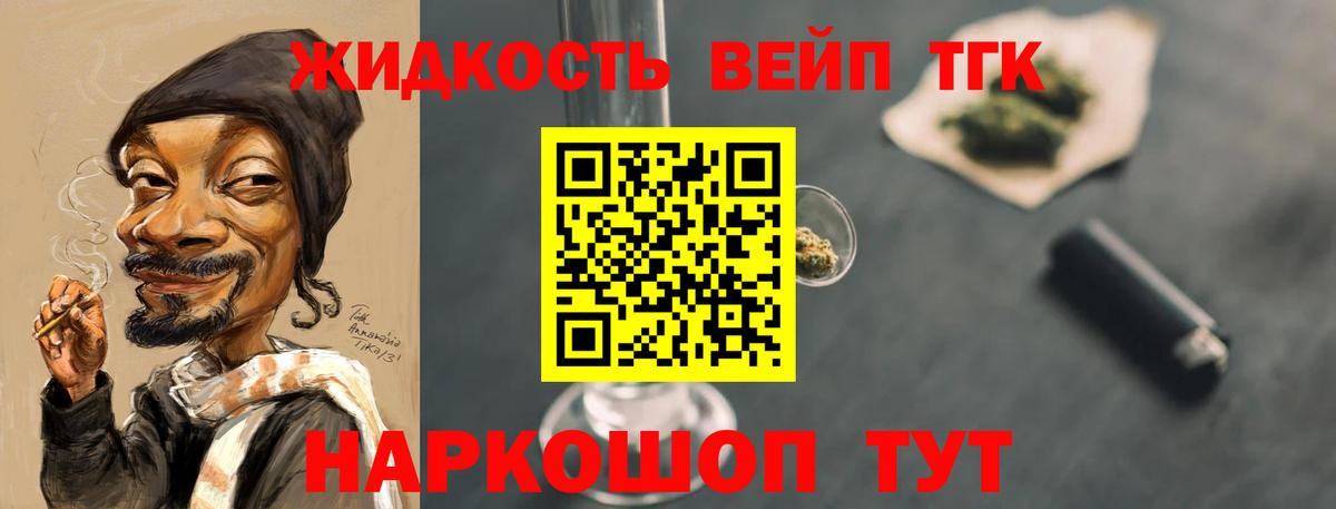 хочу   ТГК концентрат  Вход с VPN  Самара 