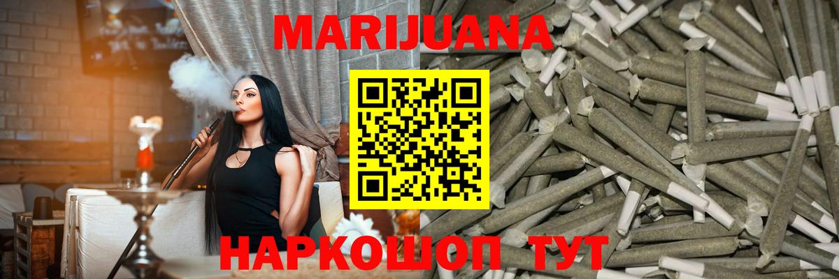 МАРИХУАНА семена Самара